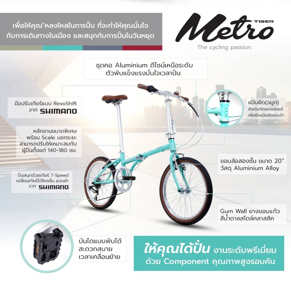 จักรยานพับ Tiger รุ่น Metro สีดำ ล้อ 20 นิ้ว
